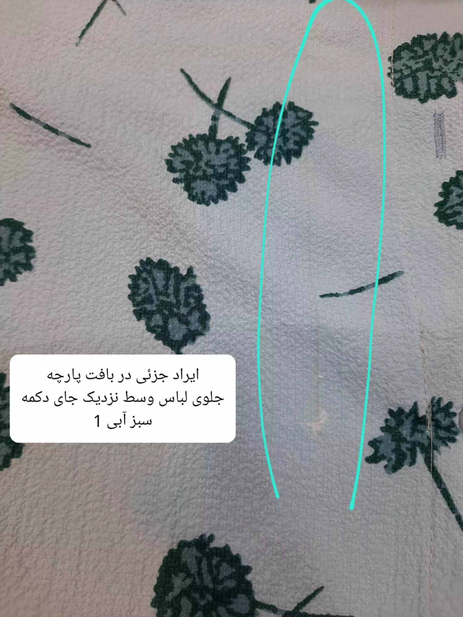مانتو شومیزی قاصدک (دارای ایراد جزئی)